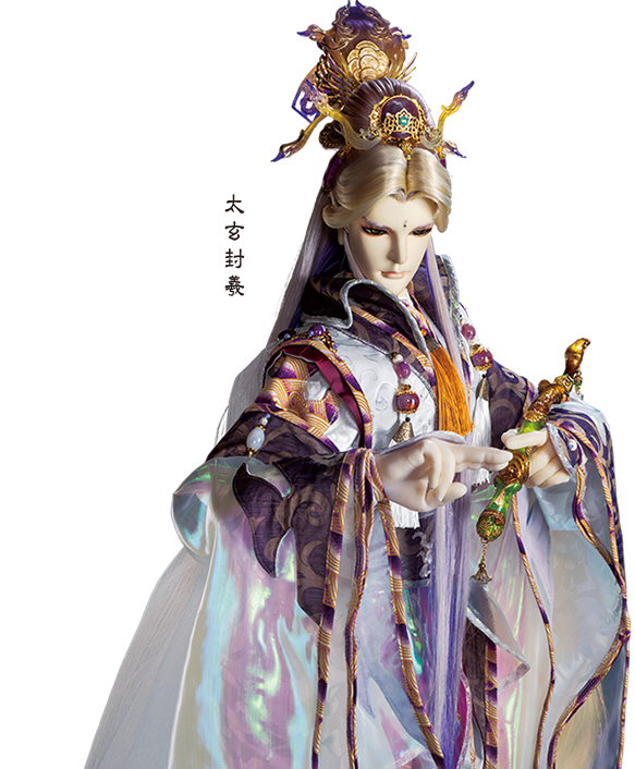 太玄封羲