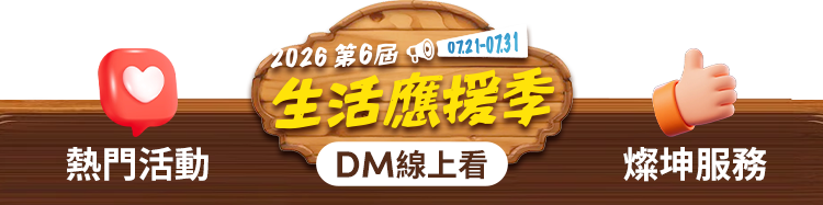 燦坤服務/ 手冊線上看/ 商品選單