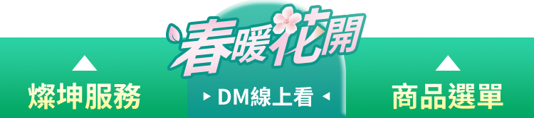 燦坤服務/ 手冊線上看/ 商品選單
