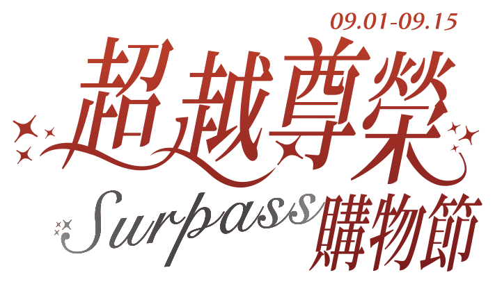 8/17-31 3C保庇節