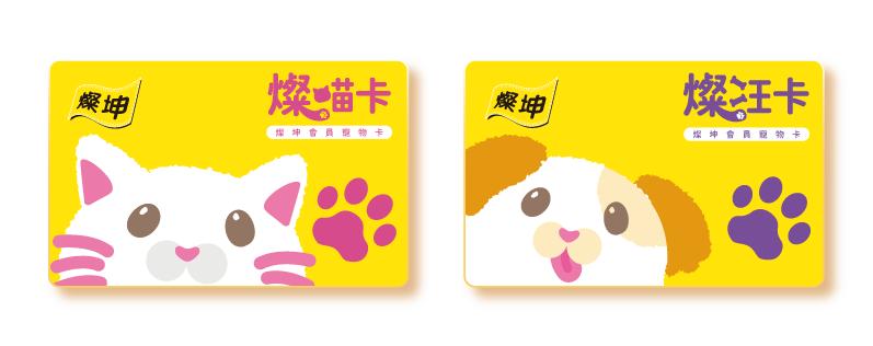 燦坤會員寵物卡